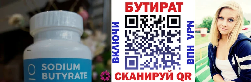 Бутират оксана  площадка как зайти  Ноябрьск 