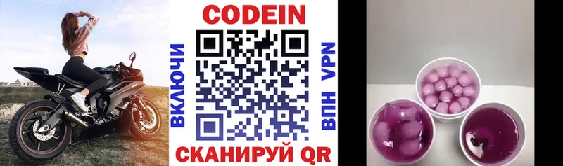 MEGA сайт  это официальный сайт  Кодеин напиток Lean (лин)  где найти   Ноябрьск 