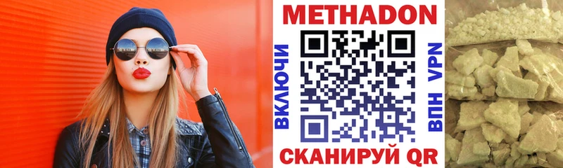 площадка состав  Ноябрьск  Метадон VHQ 