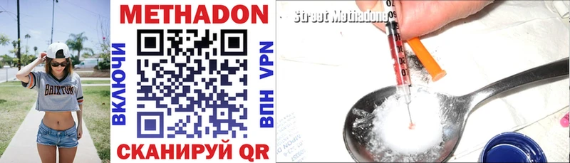 Метадон methadone Ноябрьск